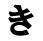 (ki)